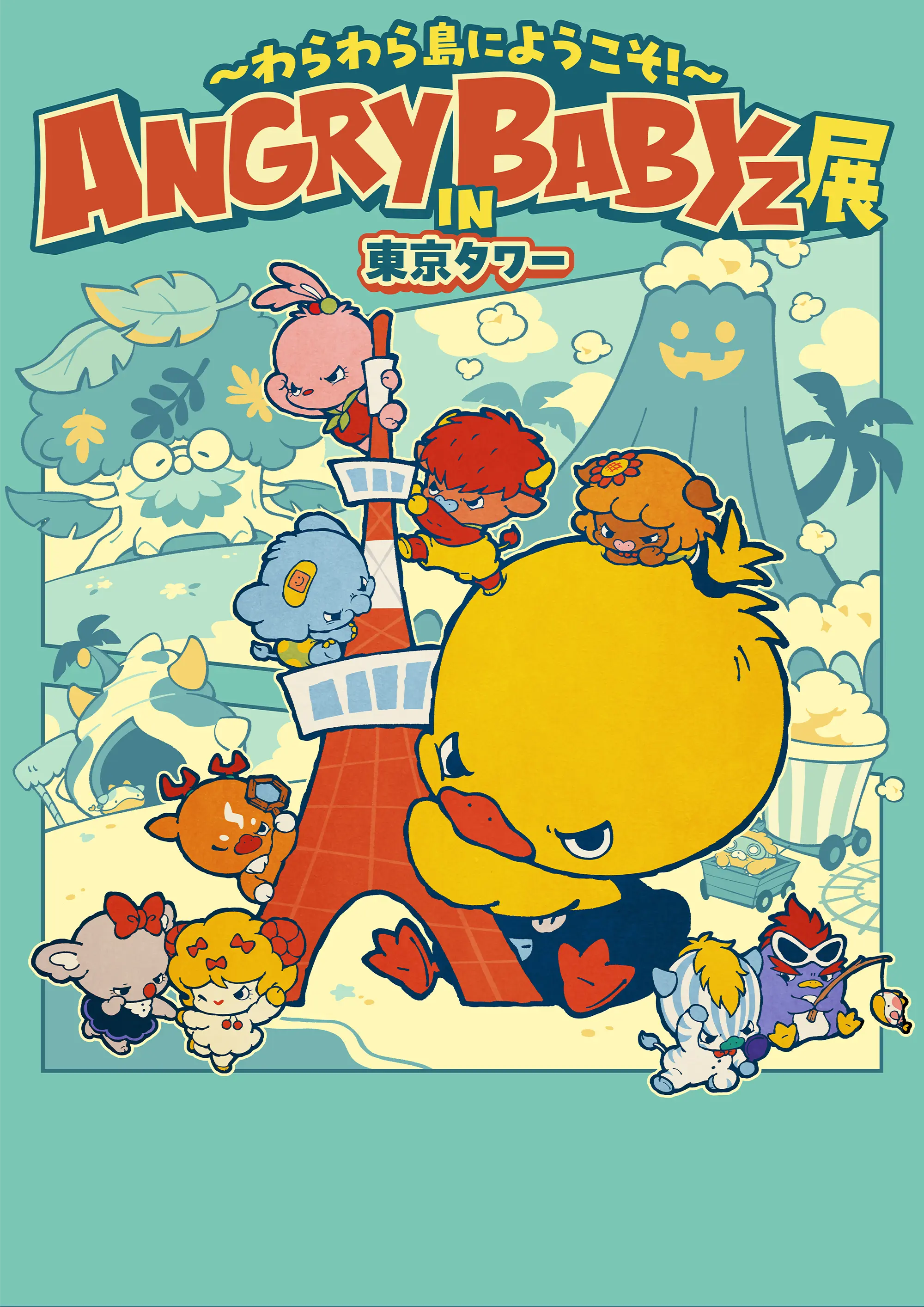 ANGRY BABYz展 in 東京タワー ~わらわら島にようこそ!~