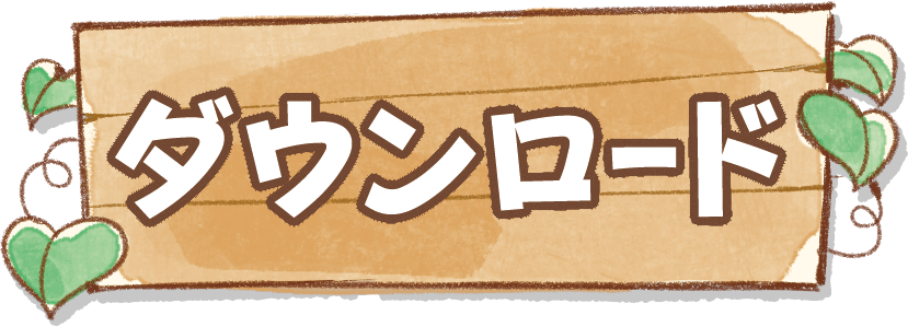 6月のぬりえ アングリーベイビーズ 6月のぬりえ アングリーベイビーズ