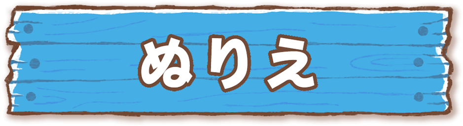 ぬりえ アングリーベイビーズ
